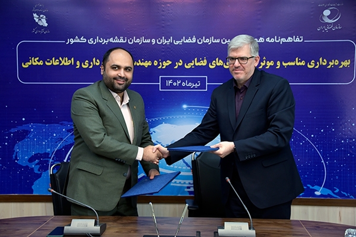 دریافت اطلاعات مکانی سازمان نقشهبرداری فضاپایه میشود