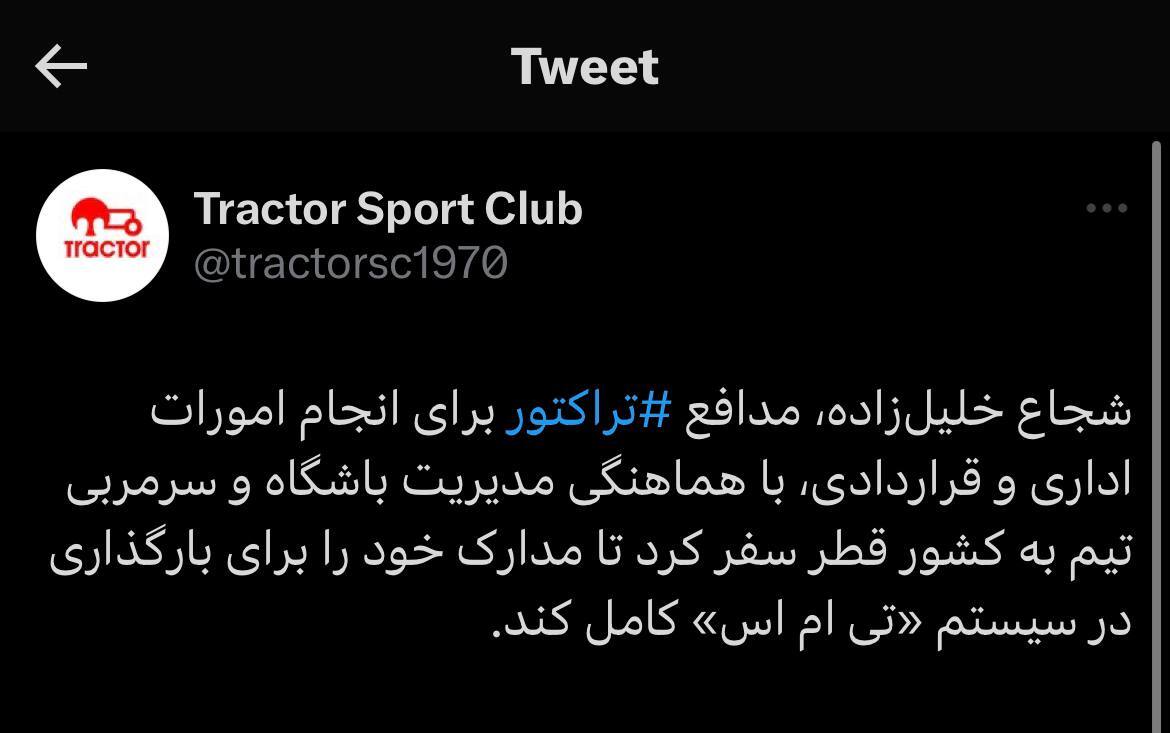 شجاع خلیل زاده
