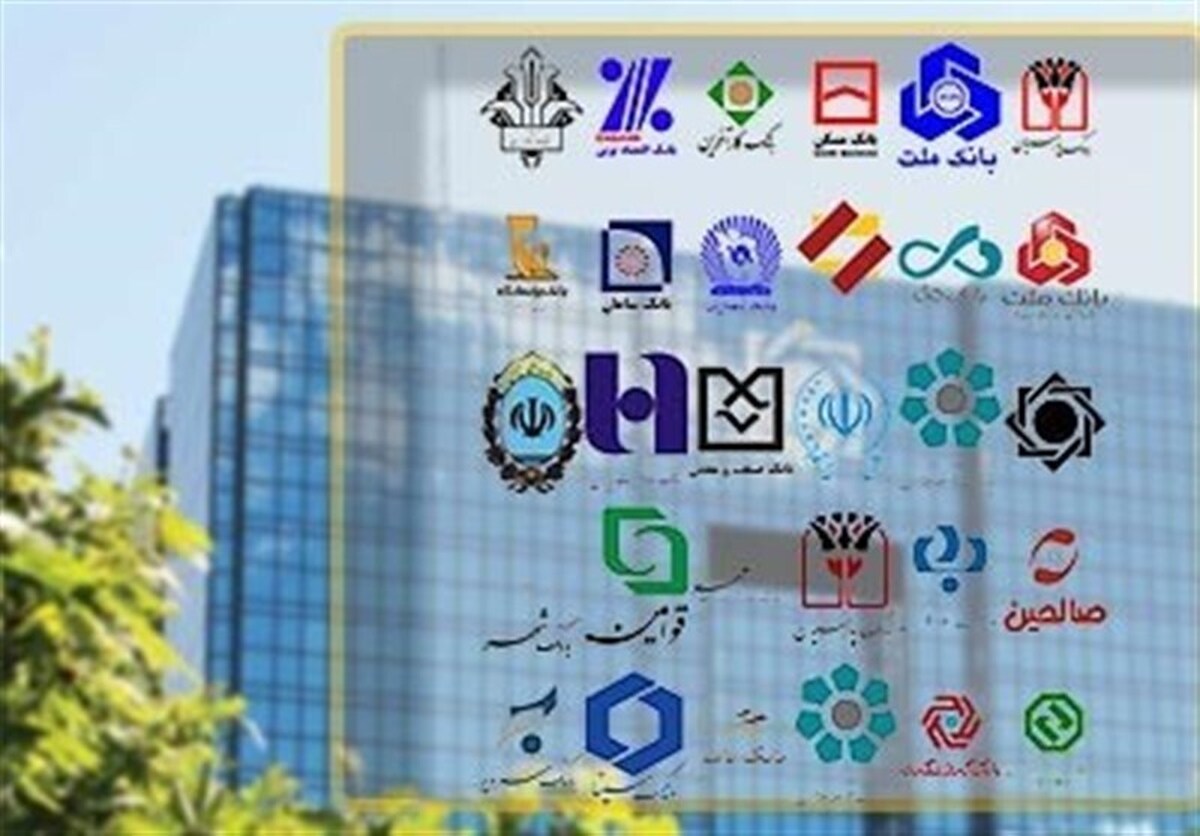 ساعات کاری جدید بانکها تا ۱۵ شهریور اعلام شد
