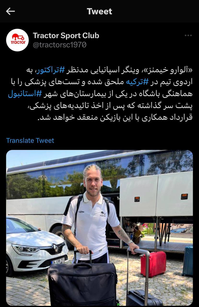 آلوارو خیمنز