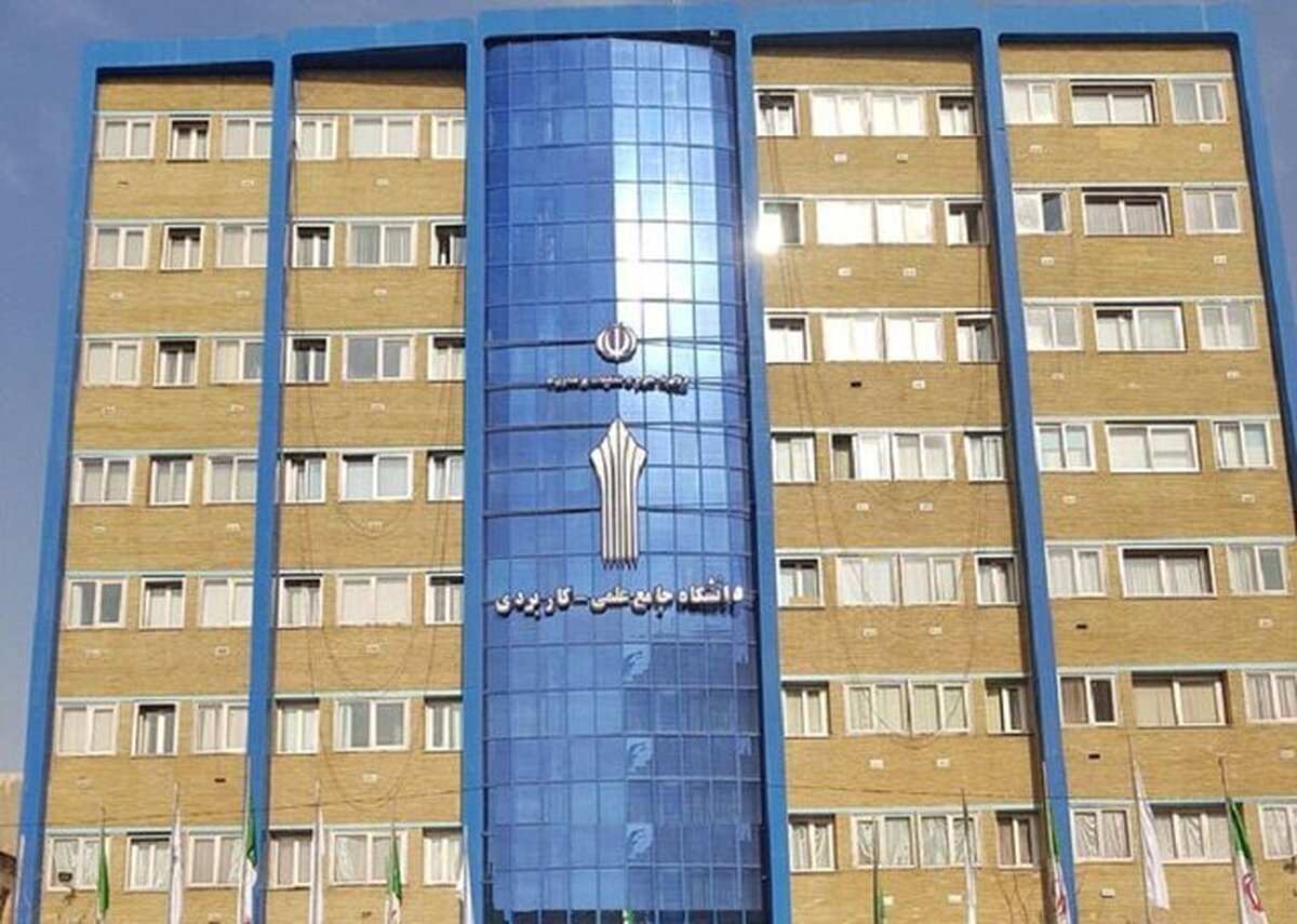 دانشگاه علمی کاربردی آزمون صلاحیت حرفهای برگزار میکند