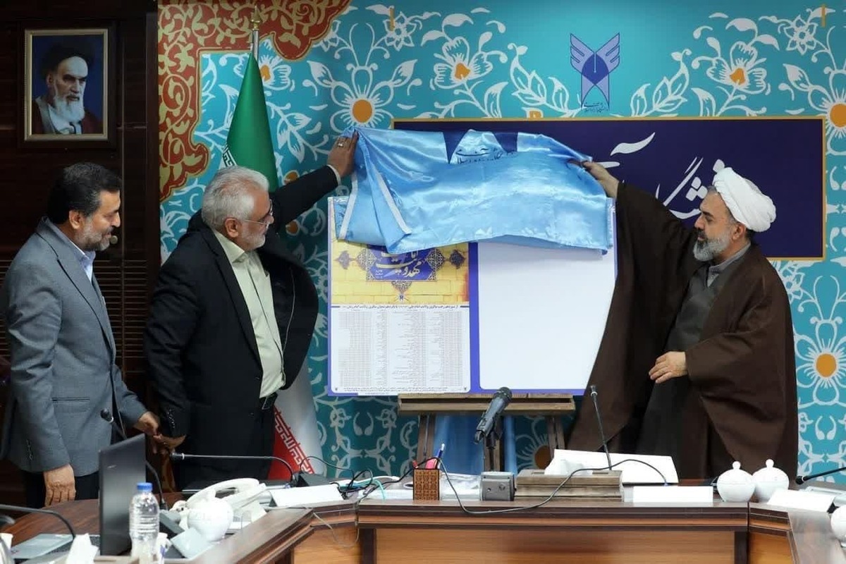 پوستر سومین جشنواره امامت و مهدویت رونمایی شد