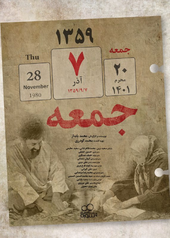 «خرده روایتهای زن و شوهری» منتشر شد +فیلم «خرده روایتهای زن و شوهری» منتشر شد +فیلم