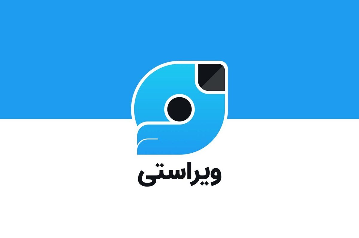 استقبال وزیر ارتباطات از جایگزینی «ویراستی» به عنوان درگاه ارتباطی مردم با دولت