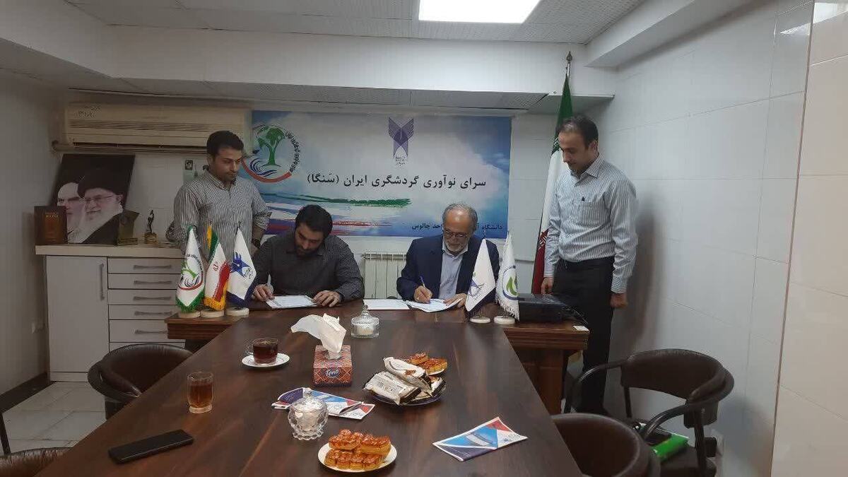 راه‌اندازی مرکز رشد مشترک دانشگاه آزاد چالوس و پارک علم و فناوری مازندران 