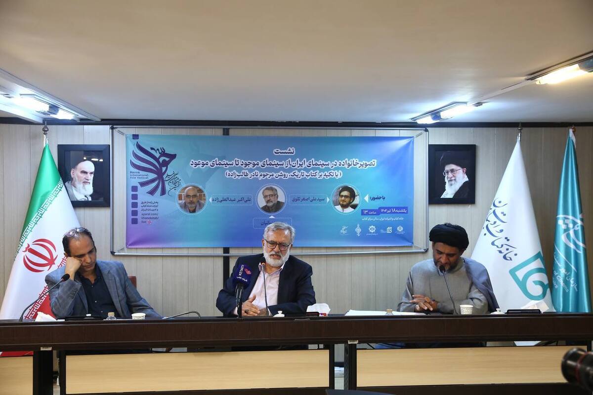 بررسی تصویر خانواده در سینمای ایران جایگاه مرد و زن در آثار سینمایی باورپذیر نیست