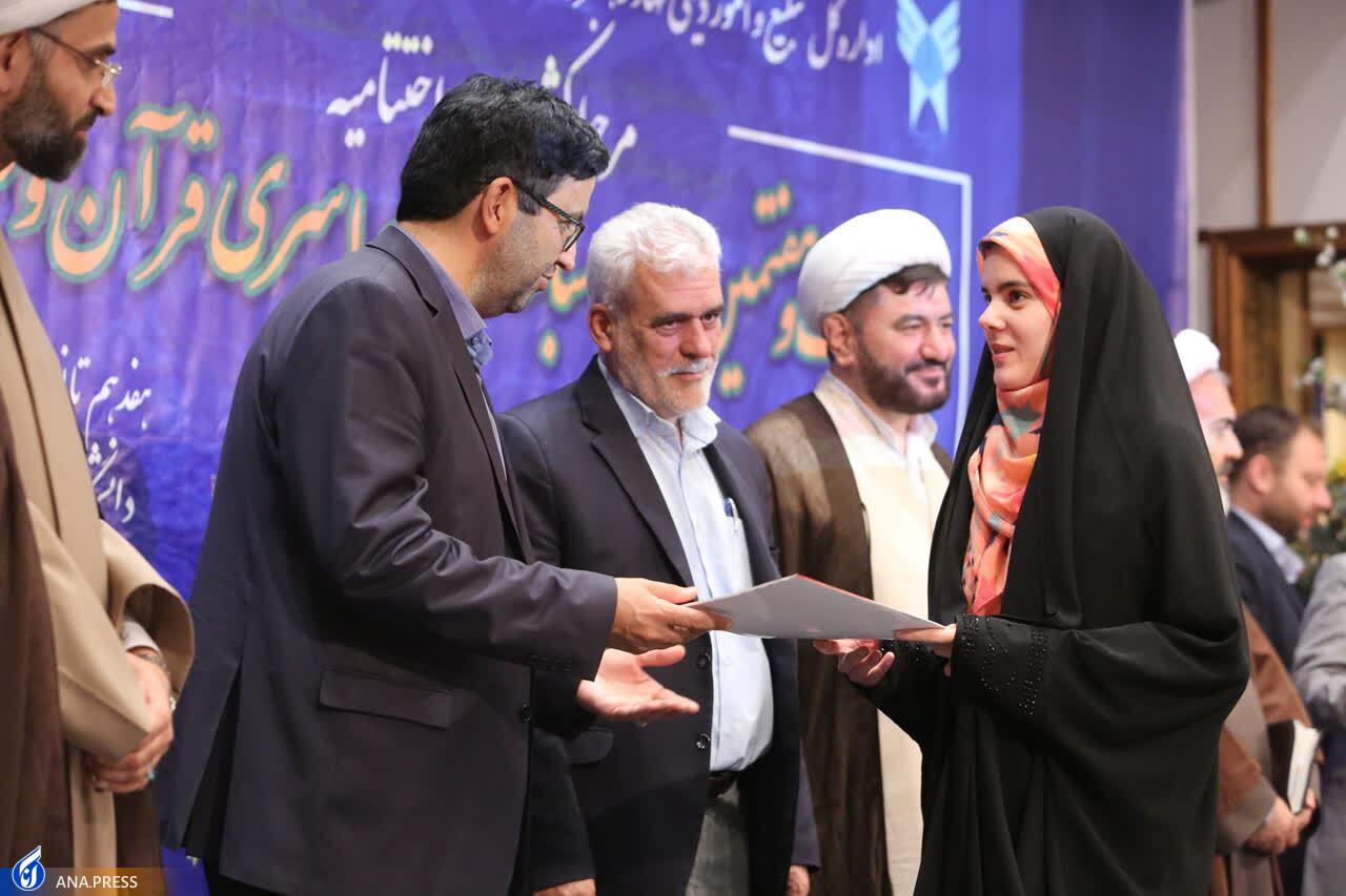 معرفی برگزیدگان بیست و هفتمین دوره مسابقات قرآن و عترت دانشگاه آزاد + اسامی معرفی برگزیدگان بیست و هفتمین دوره مسابقات قرآن و عترت دانشگاه آزاد + اسامی