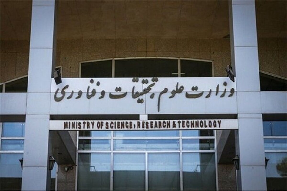 فعالیت دو موسسه آموزش عالی غیرقانونی اعلام شد