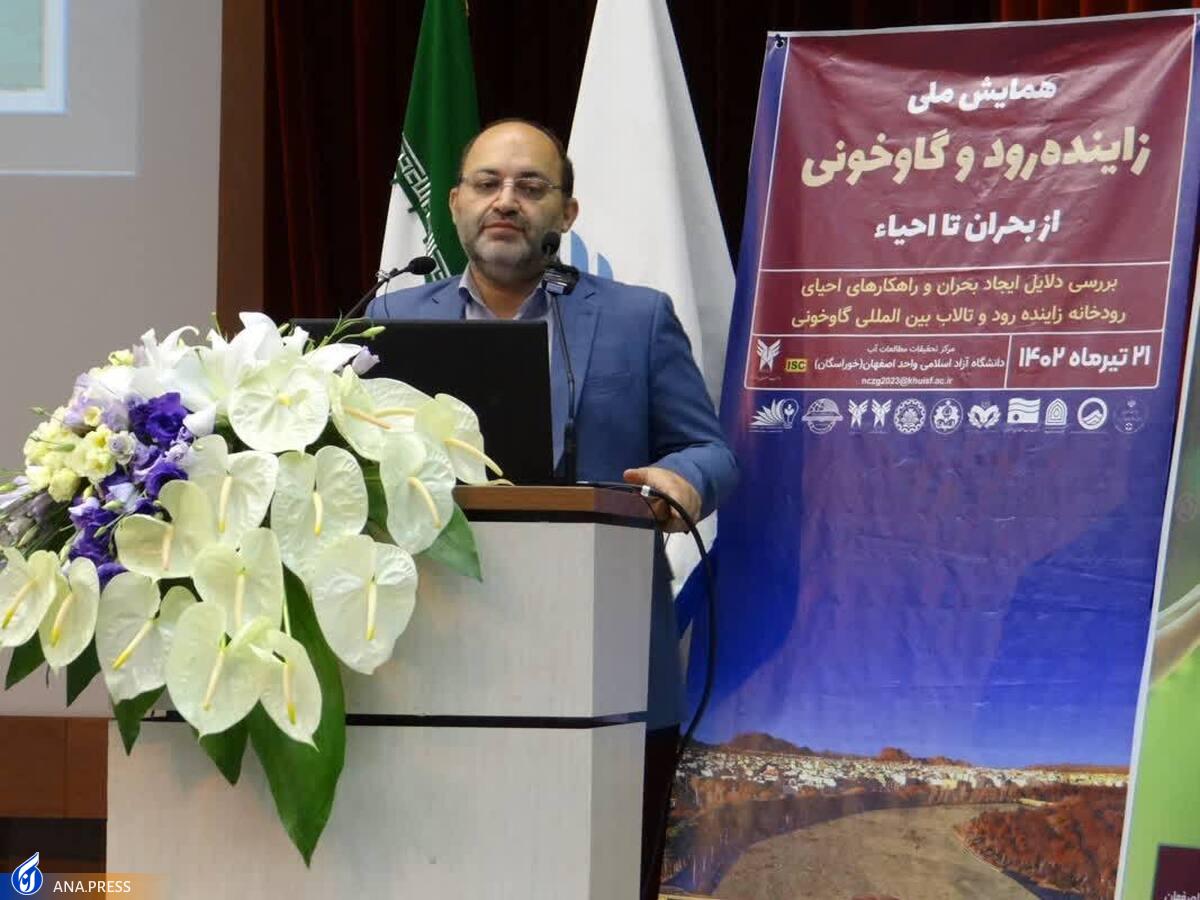 امکان جریان دائمی زایندهرود با اجرای الگوی صحیح رفتاری