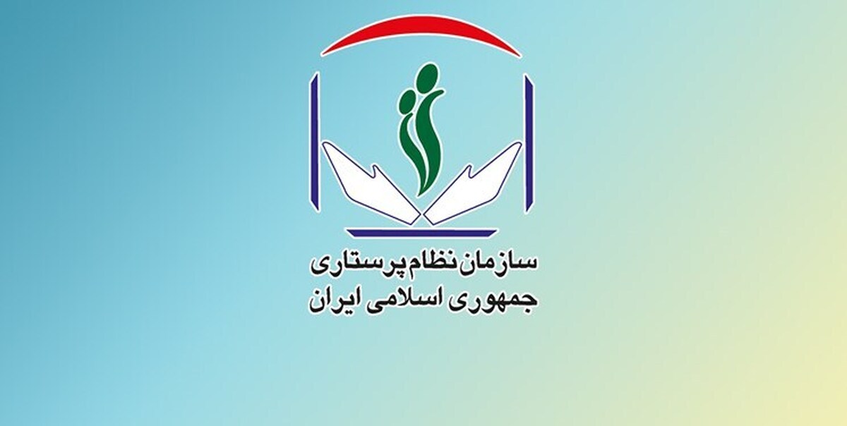 اعلام مراتب شکایت سازمان نظام پرستاری از وزارت بهداشت به مراجع نظارتی و تقنینی
