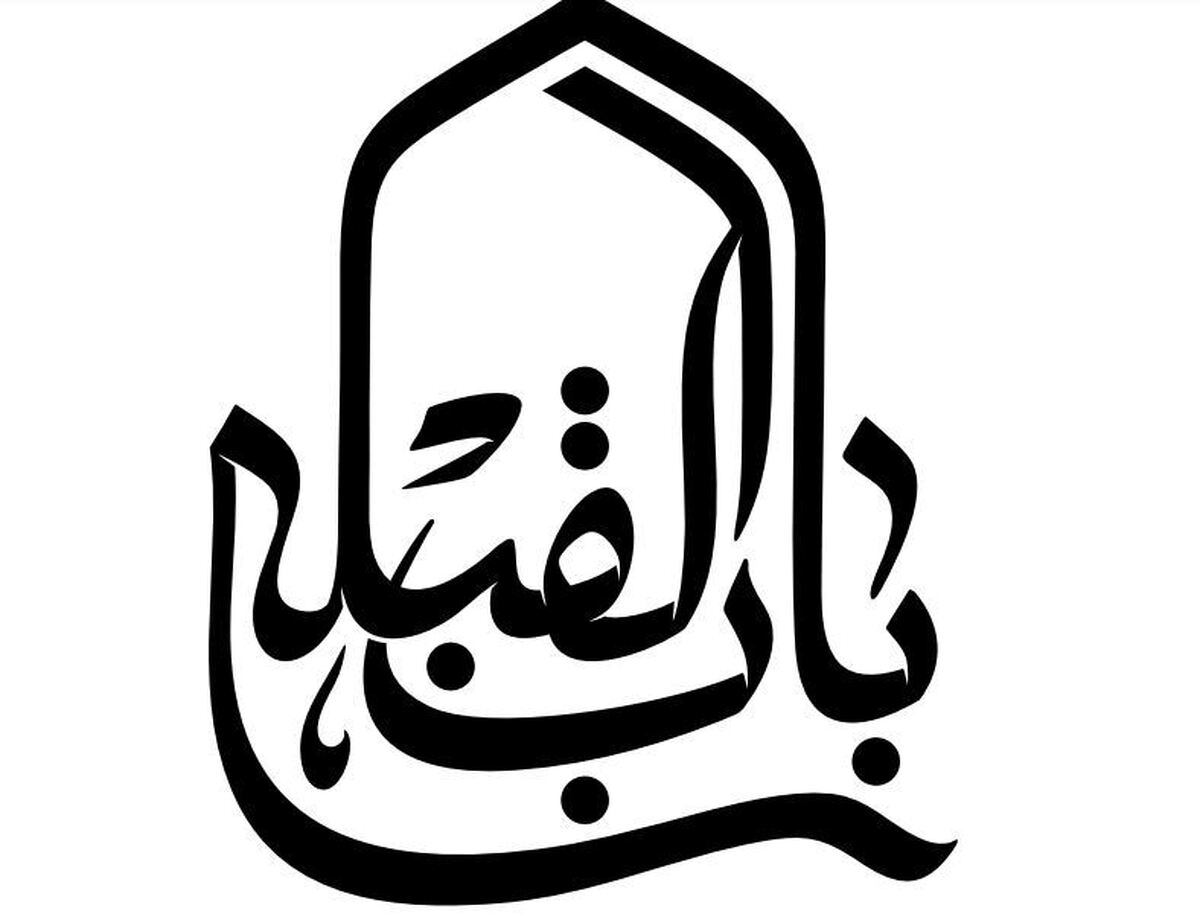 میزبانی از ارادتمندان به اباعبدالله الحسین (ع) در «بابالقبله»