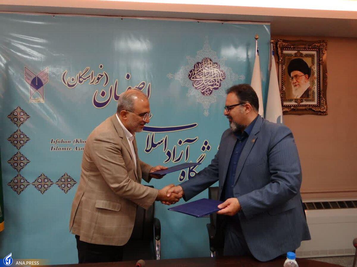 دانشگاه آزاد اصفهان با یک هلدینگ بینالمللی تفاهمنامه امضا کرد
