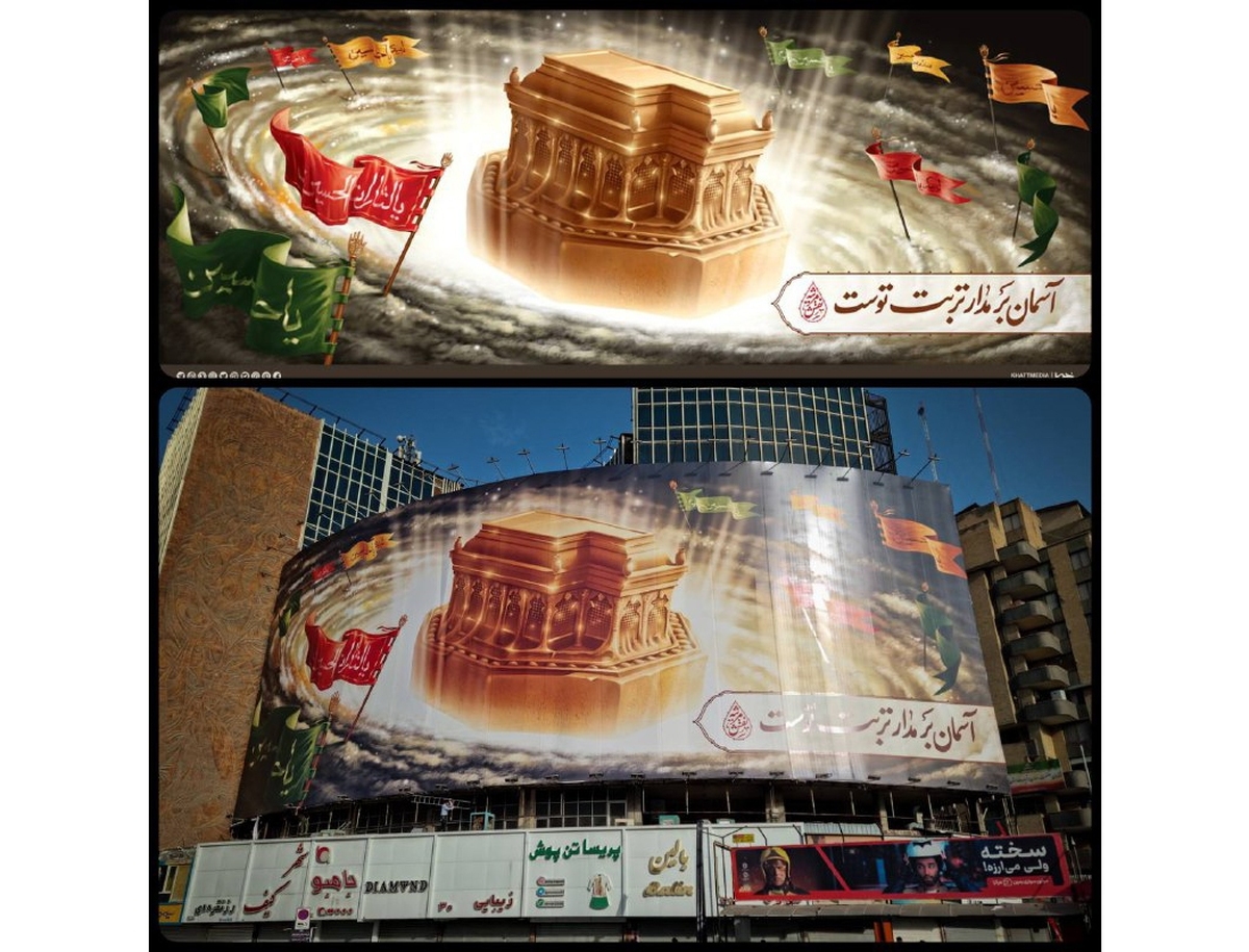 دیوارنگاره میدان ولیعصر(عج) رنگ و بوی محرمی گرفت