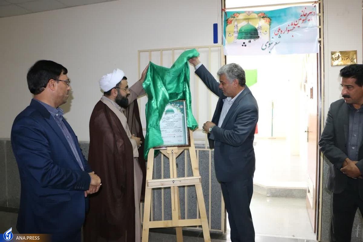 پوستر سومین جشنواره ملی «شعر نبوی» رونمایی شد