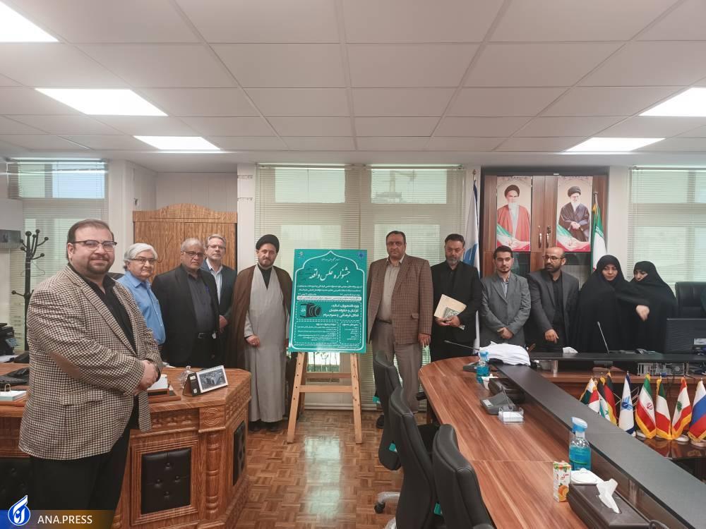 ۲۴ ایستگاه مترو میزبان جشنواره «میراث سرو» ۲۴ ایستگاه مترو میزبان جشنواره «میراث سرو»