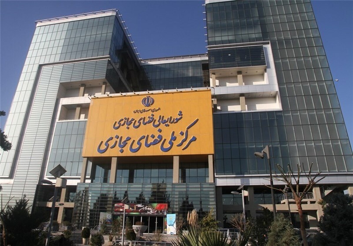 مدیرکل حوزه ریاست و دبیرخانه شورای عالی فضای مجازی کشور منصوب شد
