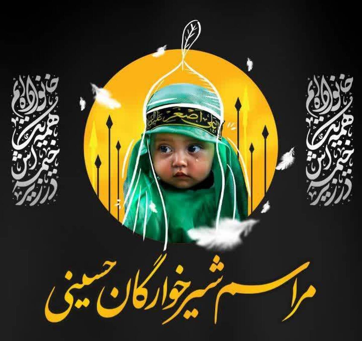 پوشش زنده همایش شیرخوارگان حسینی از شبکه پنج سیما
