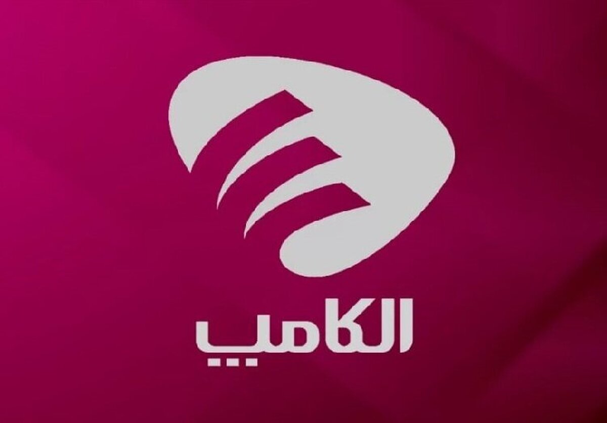 اعلام پنلهای تخصصی روز سوم نمایشگاه الکامپ ۲۰۲۳