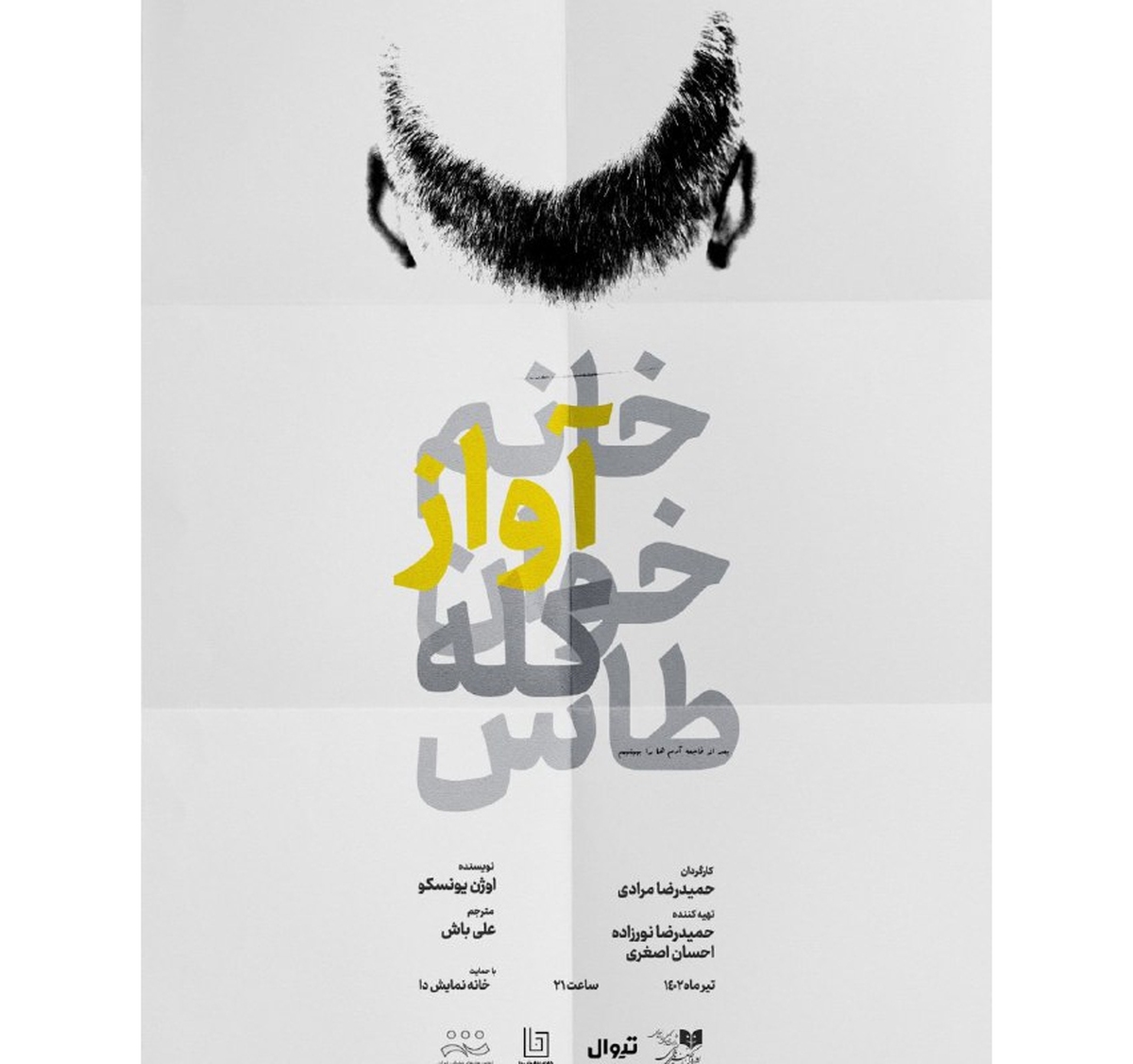 اجرای نمایش «خانم آوازخوان کله طاس» تمدید شد