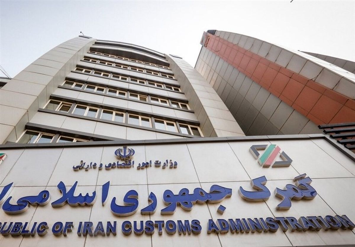 ایران میزبان دهمین اجلاس روسای گمرکات اکو شد فرصت طلایی برای توسعه تجارت با اتحادیههای منطقهای