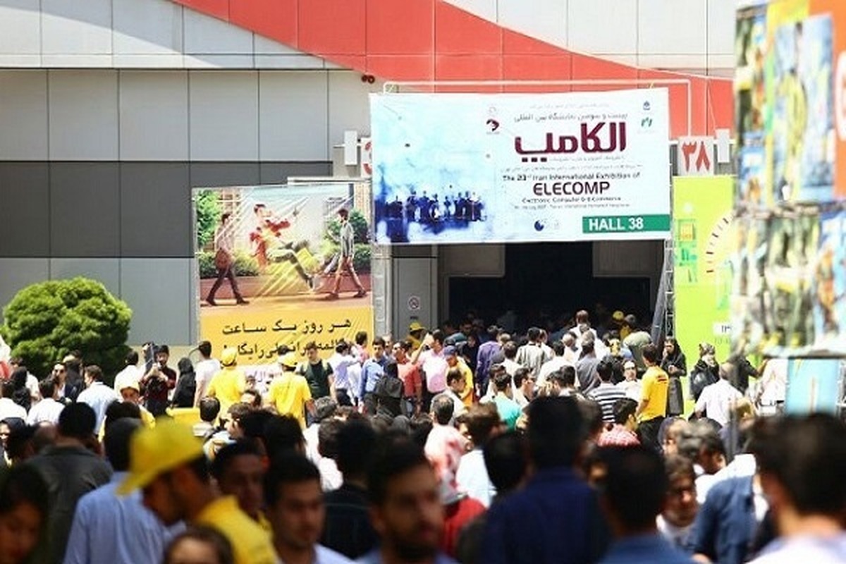 بیستوششمین نمایشگاه الکامپ آغاز به کار کرد