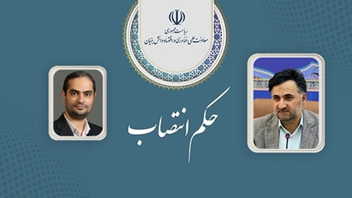 دبیر ستاد توسعه فناوریهای هوش مصنوعی و رباتیک منصوب شد