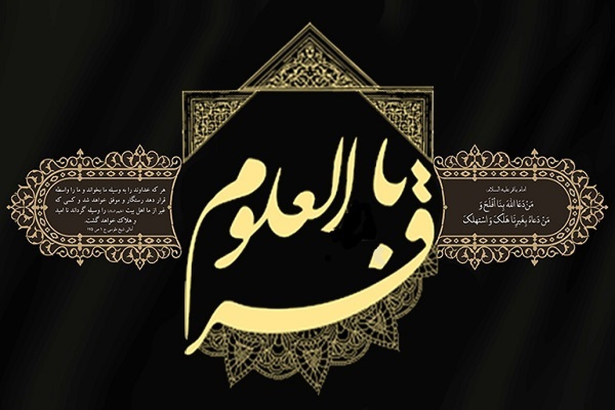 حرکت امام باقر(ع) در نهضت و جنبش علمی چگونه بود؟