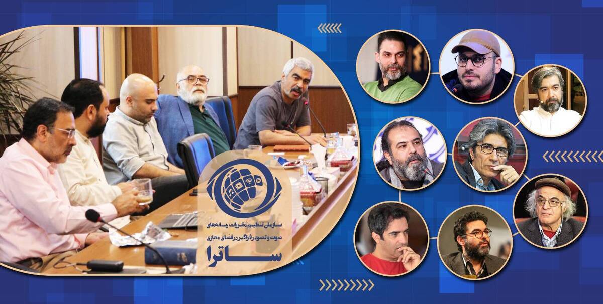 کدام سریال‌سازان برای پاسخگویی به جلسات ساترا رفتند؟