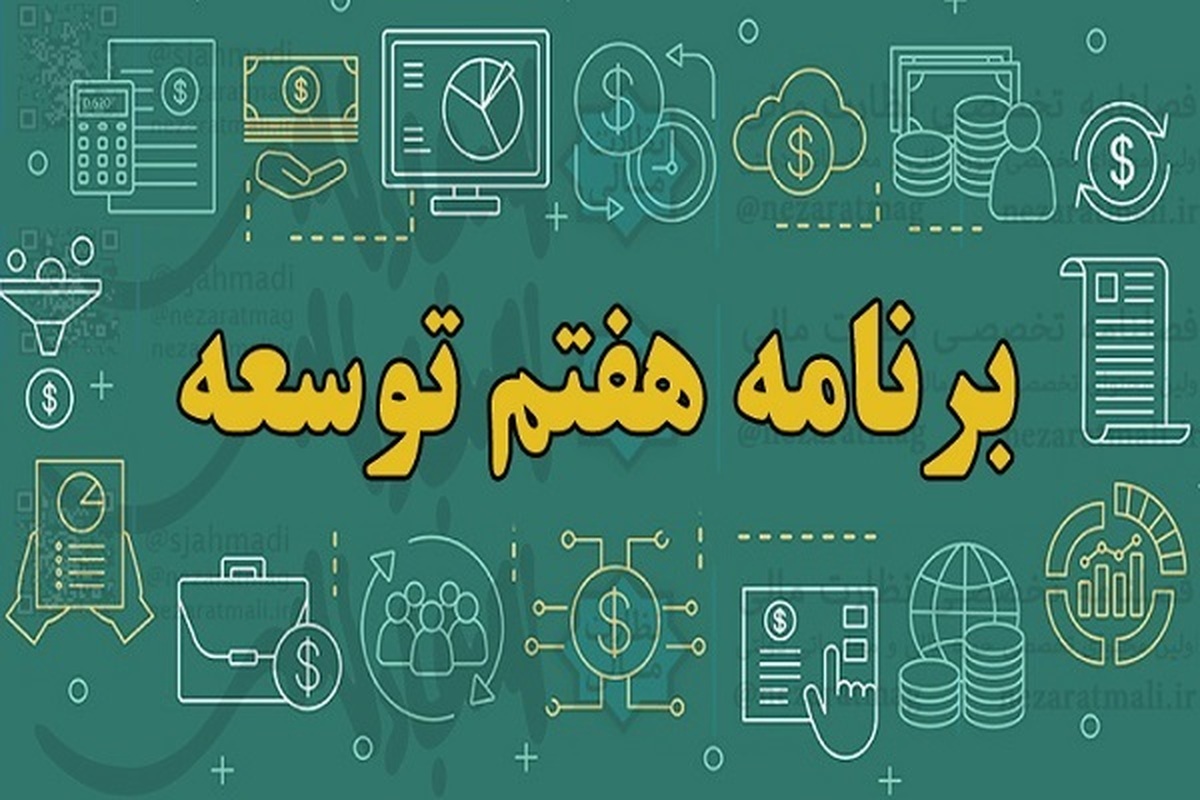 سربازان عرصه اقتصاد دیجیتال چشم انتظار رفع محدودیتها برنامه هفتم توسعه