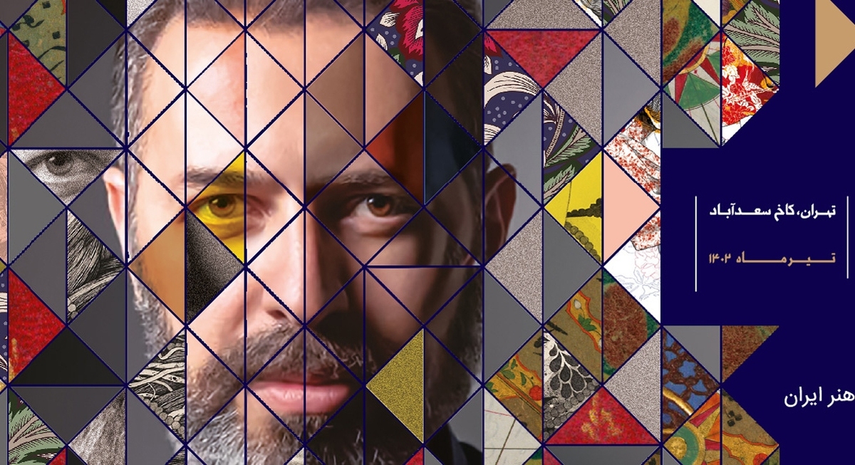 یک پورناظری دیگر هم به سعدآباد میآید