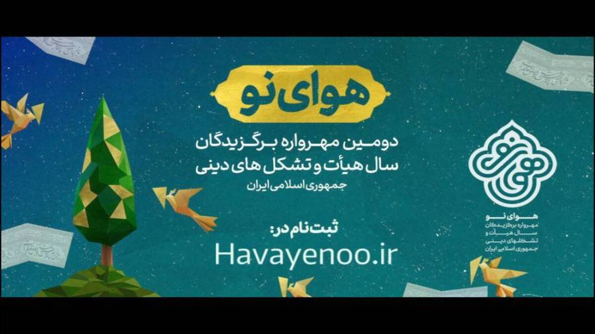 اردستانی: هواینو بنا دارد نقش نوجوانان را در هیأت پررنگ کند