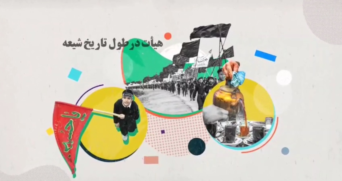 «حماسه هیئت» و روایت کنشگریهای اجتماعی هیئتها در محرم