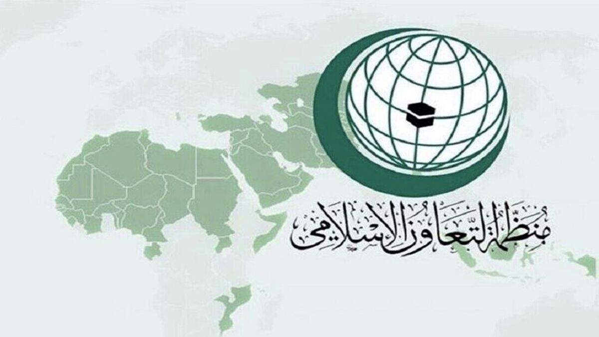هیئتی از سازمان همکاری اسلامی راهی اروپا می‌شود