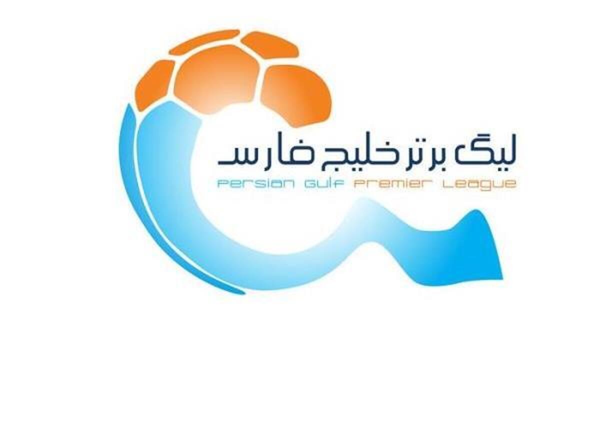 برنامه جدید مسابقات هفته اول تا چهارم لیگ برتر اعلام شد