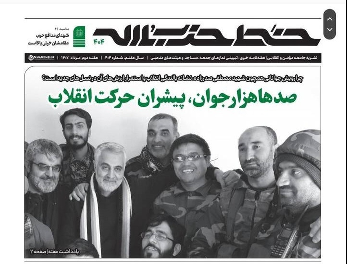 خط حزبالله با عنوان«صدها هزار جوان، پیشران حرکت انقلاب» منتشر شد