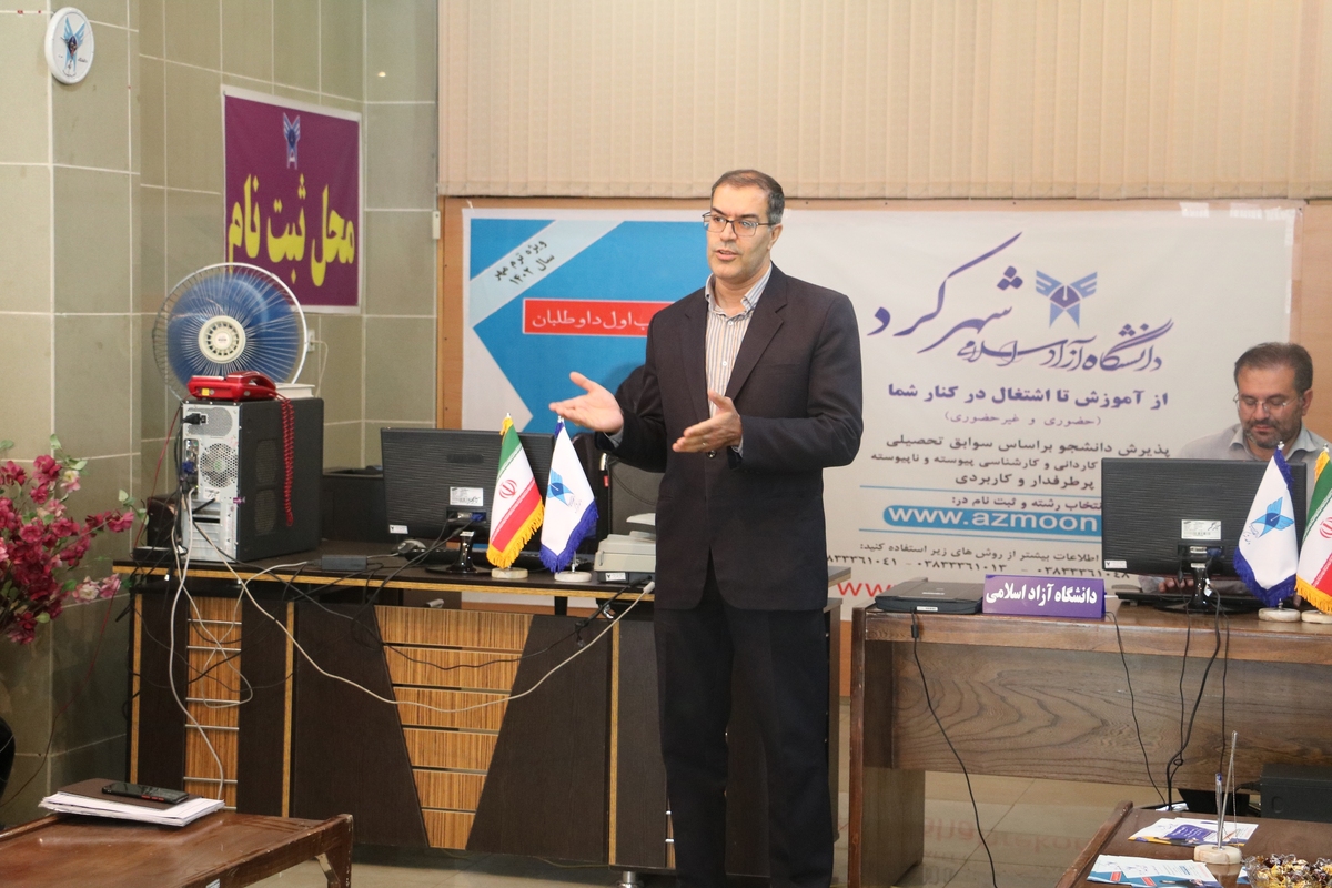 مرکز مشاوره تحصیلی و انتخاب رشته رایگان دانشگاه آزاد شهرکرد با چه هدفی گشایش یافت؟