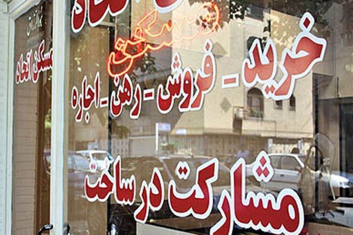 برخورد با بسترهای منتشر کننده آگهیهای سودجویانه املاک