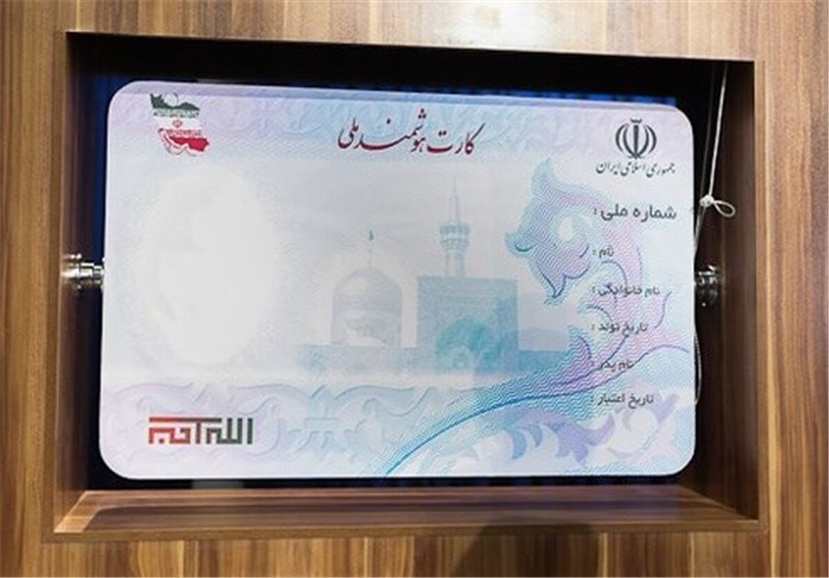 کارت ملی هوشمند کارت بانکی میشود