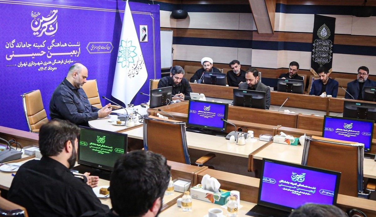 نشست هماهنگی کمیته جاماندگان اربعین حسینی برگزار شد