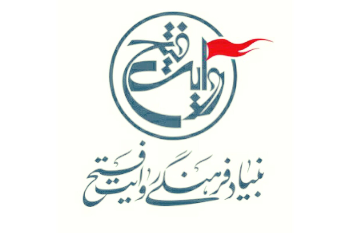 مجموعه مستند «فصل درخشان» به شبکه افق رسید