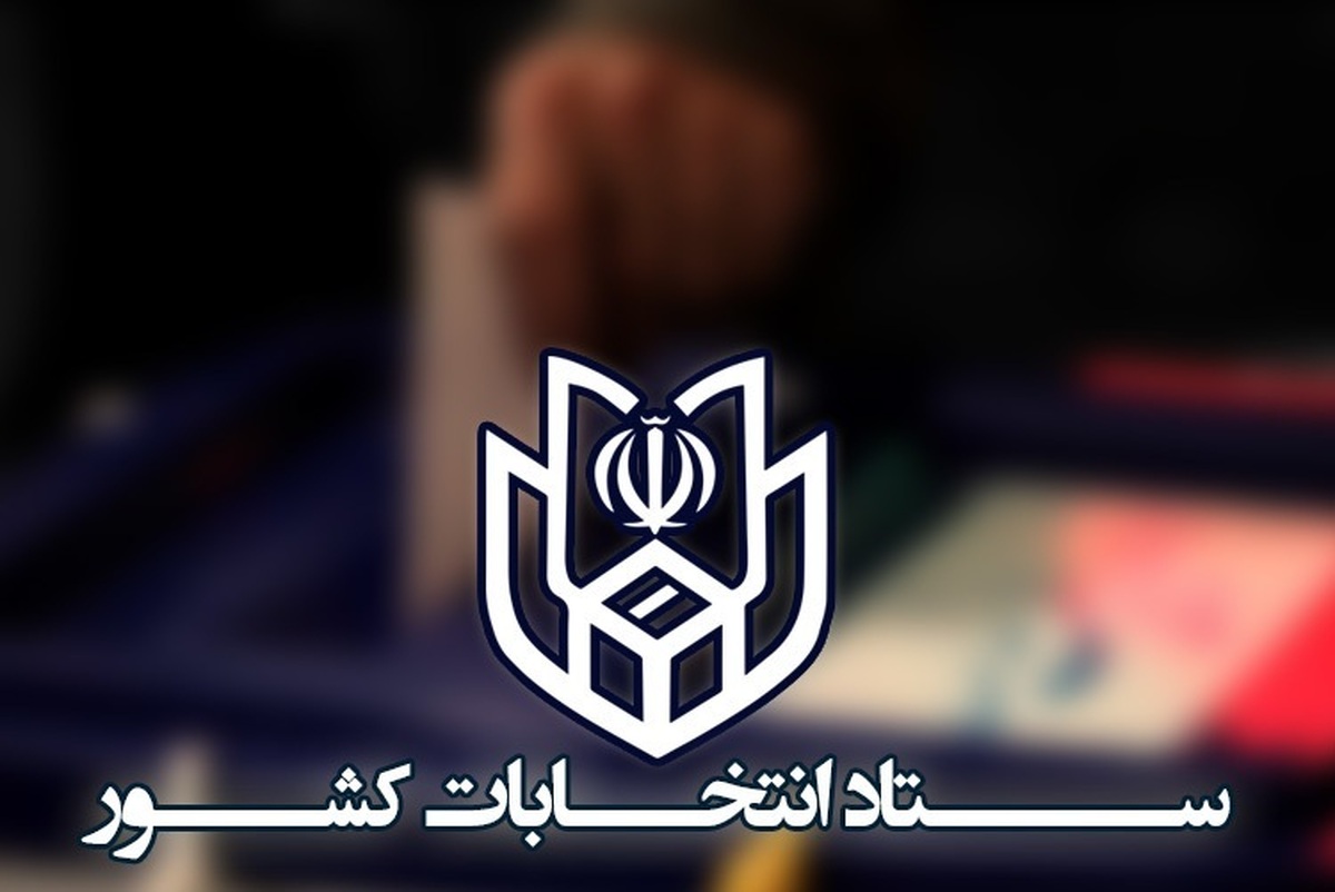 ثبت نام اولیه متقاضیان داوطلبی انتخابات مجلس از ۱۷ هزار نفر عبور کرد