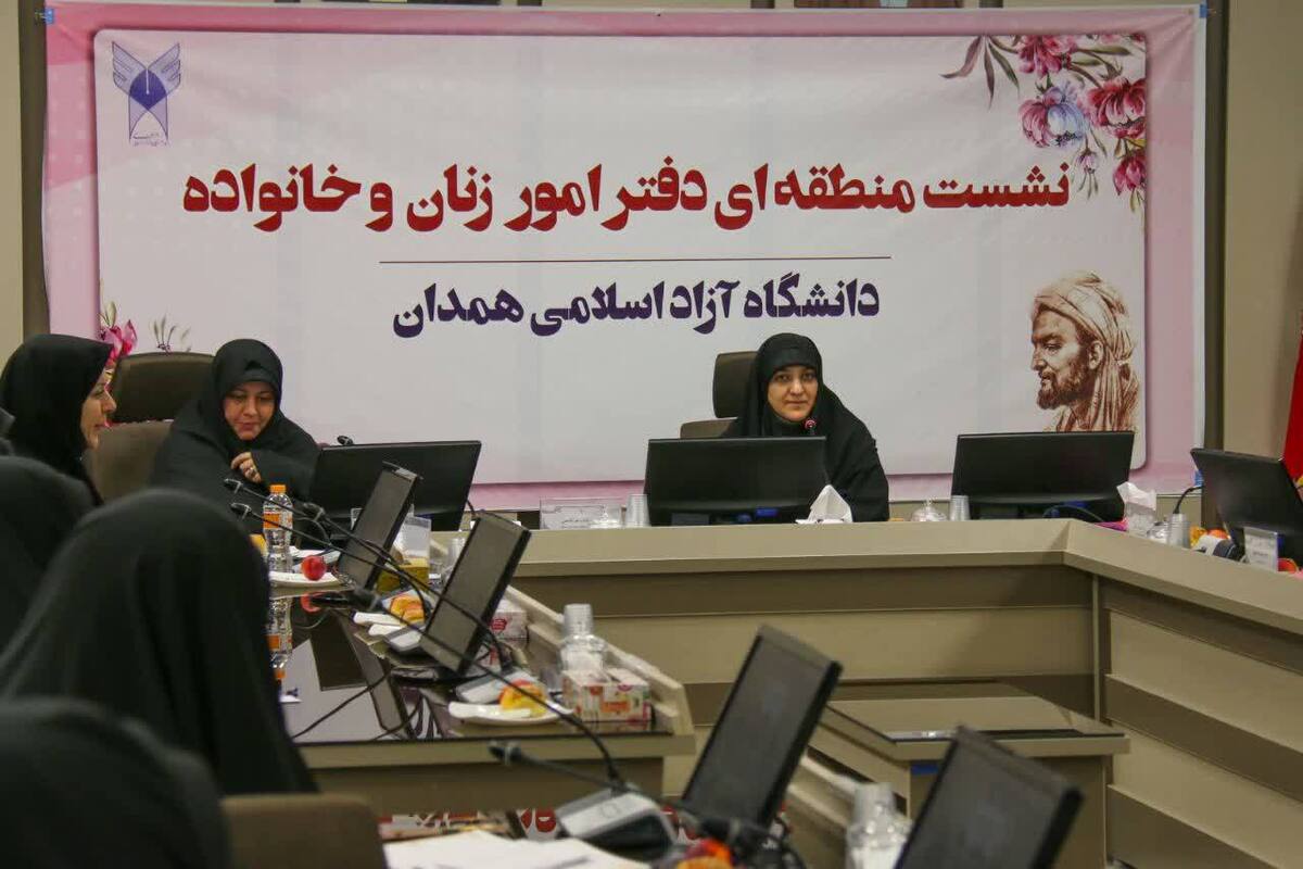 شبکه بانوان دانشگاه آزاد اسلامی به فکر تعالیبخشی و تحکیم نهاد خانواده است