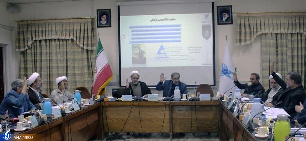 تصویب بودجه دانشگاه آزاد قم در هجدهمین جلسه هیئت امنا