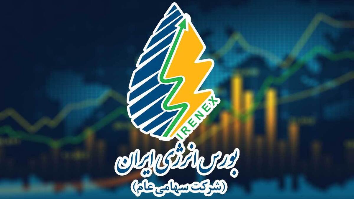 صنایع خریدار برق تجدیدپذیر از تابلو سبز بورس از برنامههای مدیریت مصرف معاف میشوند