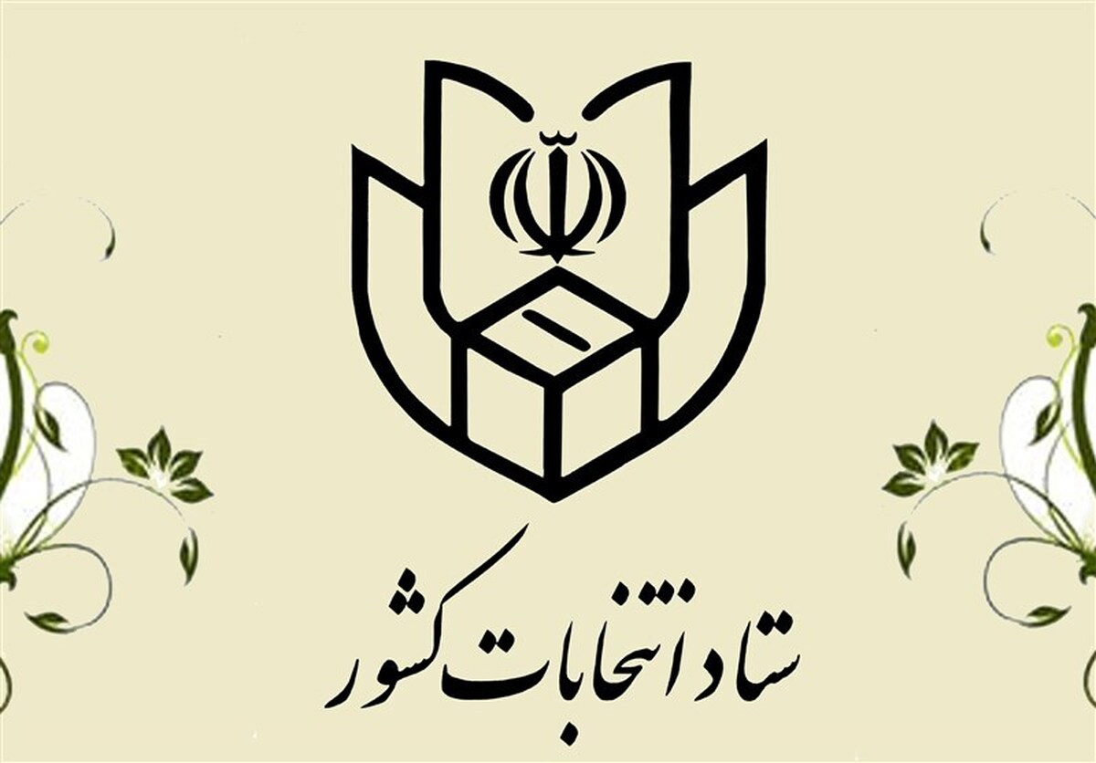 تعداد ثبتنامکنندگان انتخابات مجلس به ۲۵۱۵۷ نفر رسید