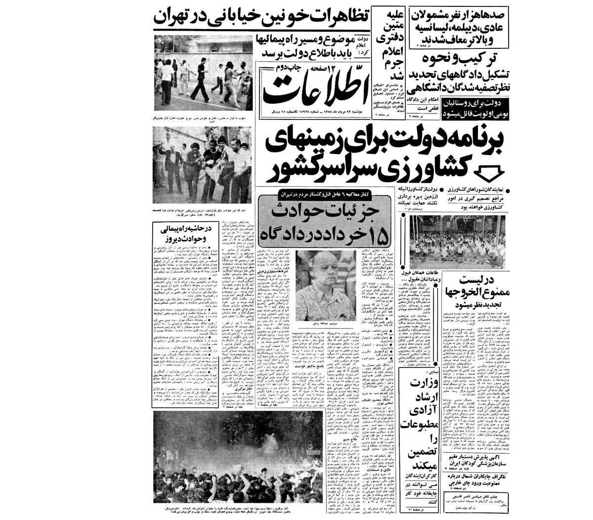 افشاگری مطبوعات درباره استخدام علنی جاسوس برای سازمان سیا
