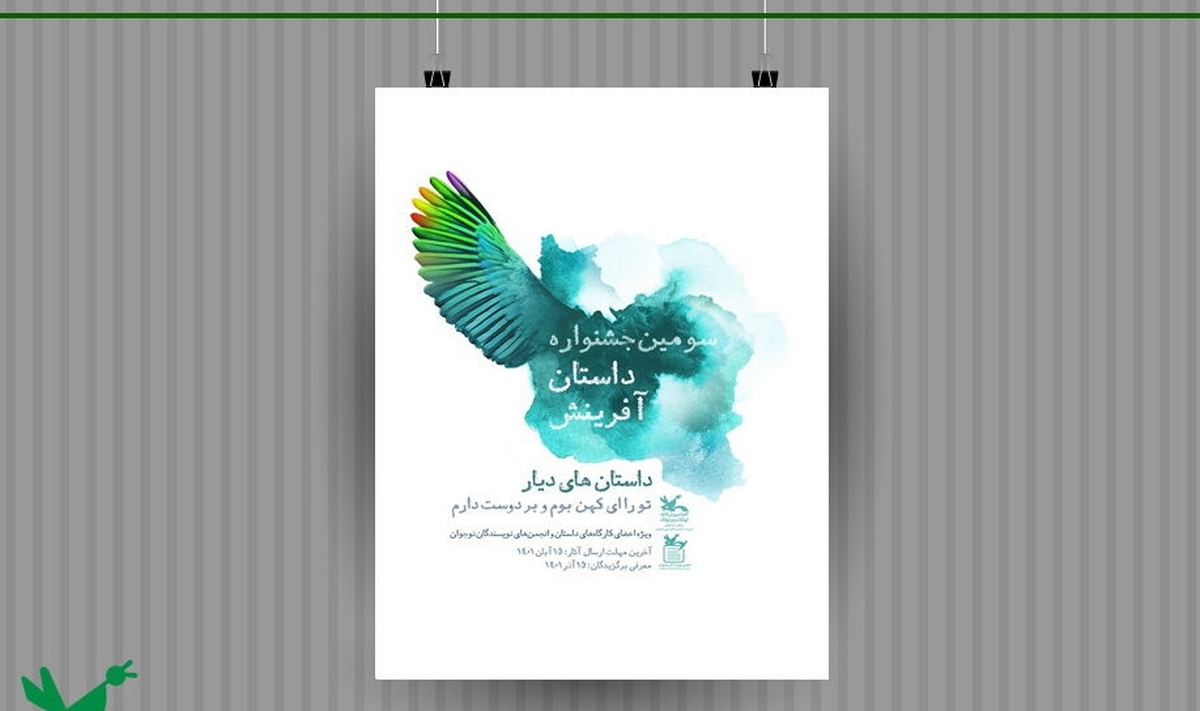 اردوگاه دلگشا؛ میزبان برگزیدگان سومین جشنواره داستان آفرینش