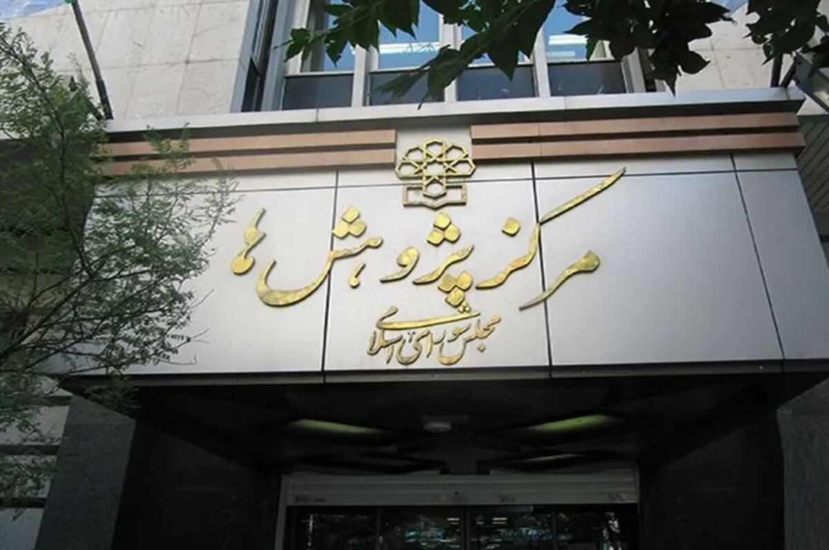 مرکز پژوهشهای مجلس: حرکات خبیثانه دشمنان در شاهچراغ، خللی در امنیت کشور ایجاد نمیکند