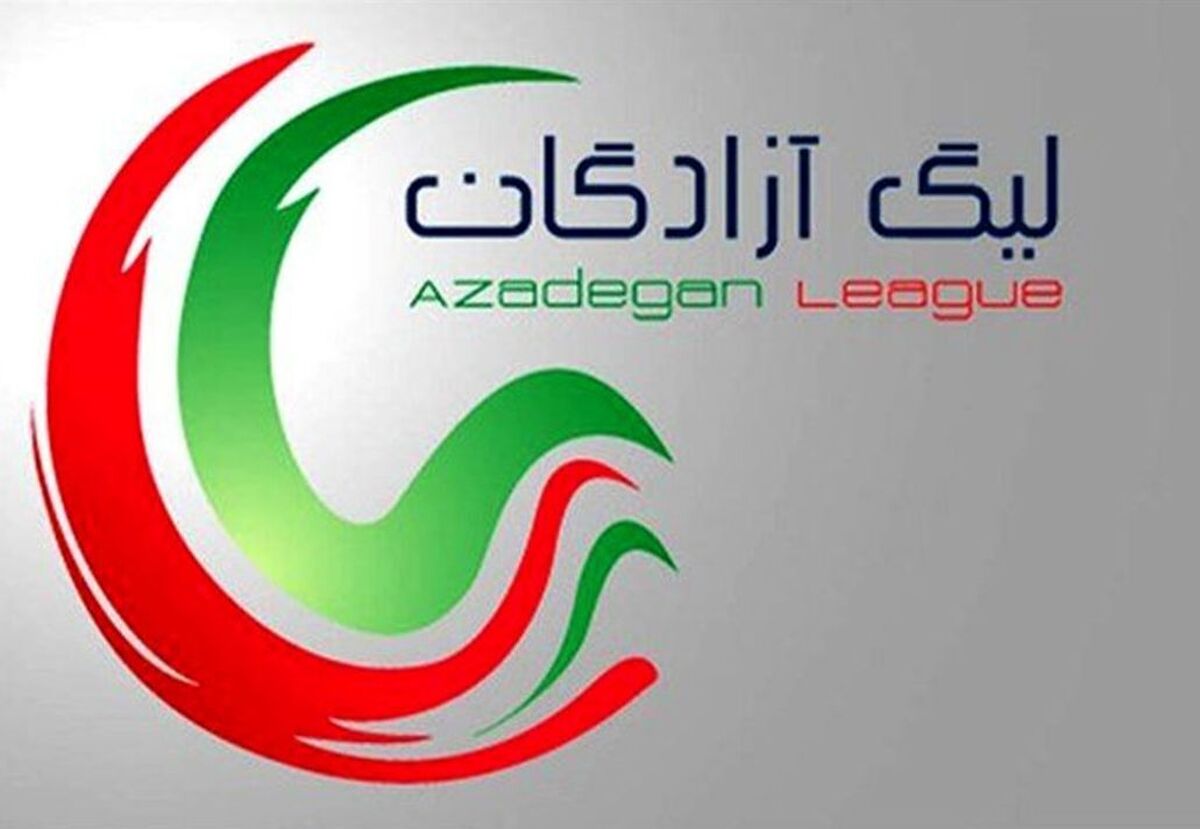 قرعهکشی مسابقات لیگ دسته اول+برنامه مسابقات