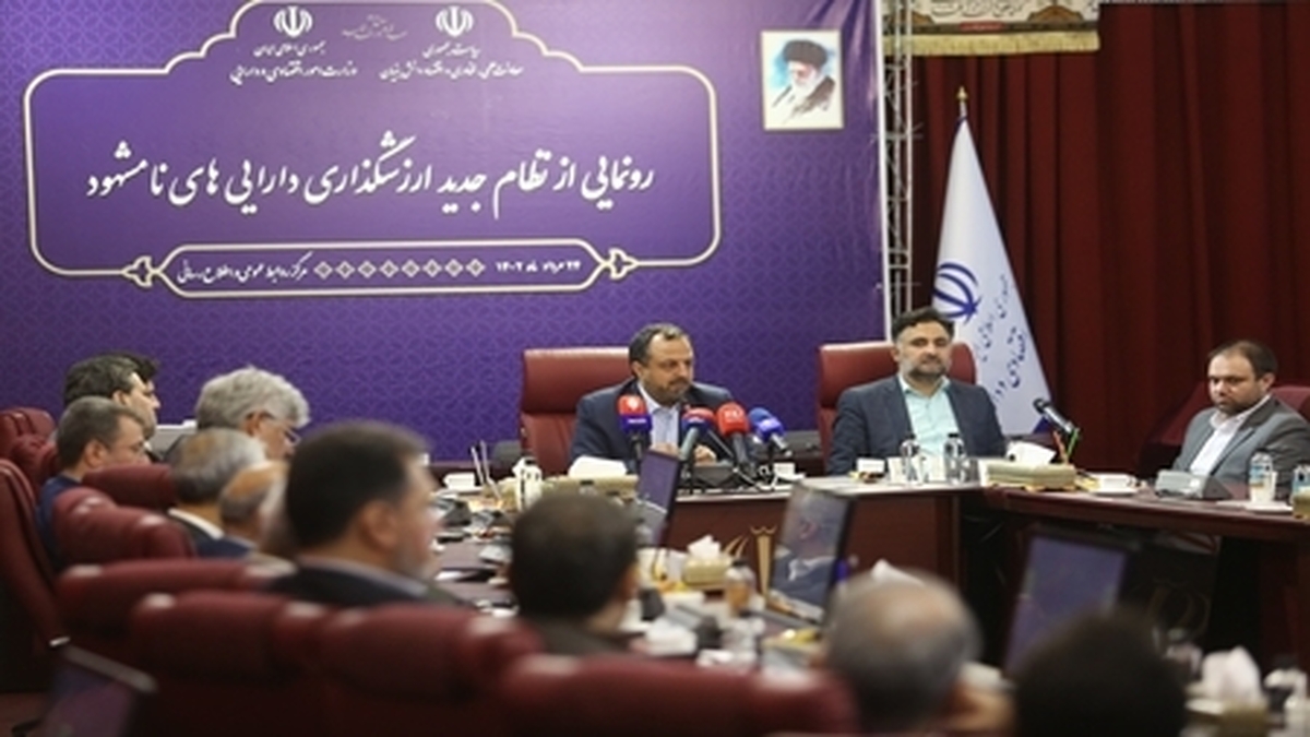 نظام جدید ارزشگذاری داراییهای نامشهود رونمایی شد